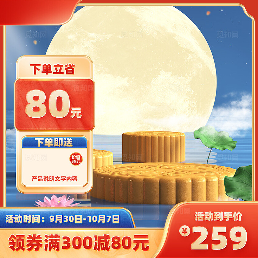 2025中秋高端蓝色系电商风格主图背景