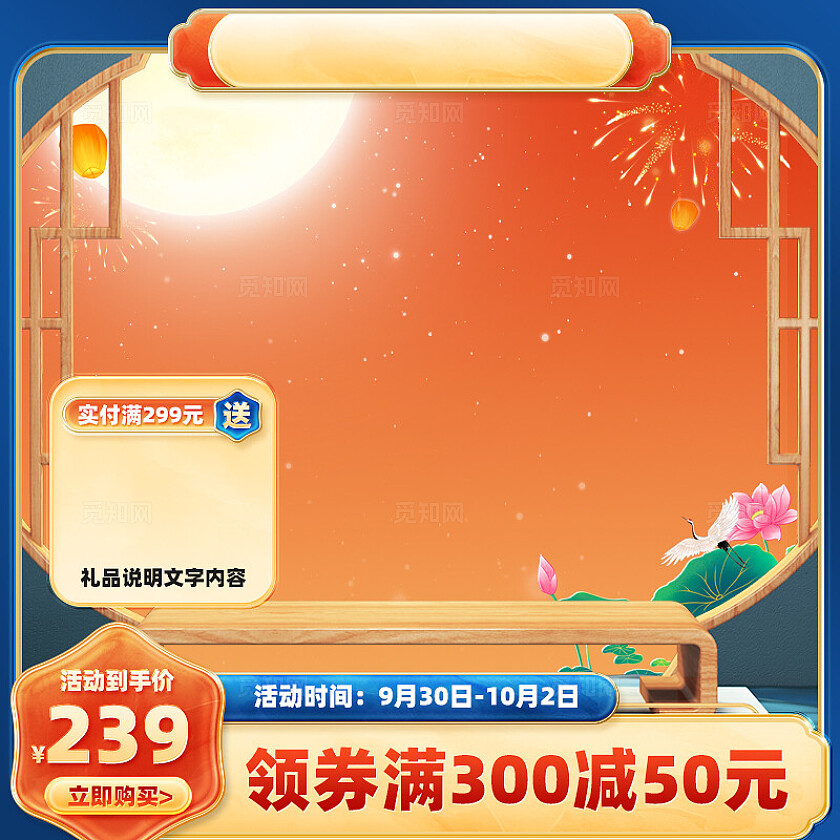 2025中秋黄色大气电商主图背景