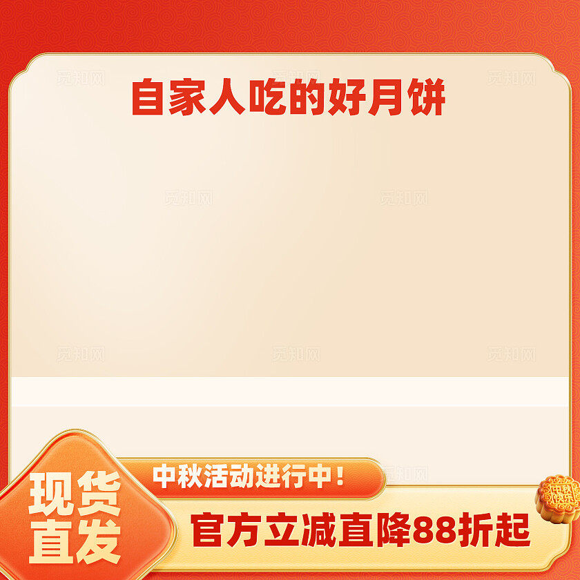 2025金是简约高端电商中秋风格背景主图