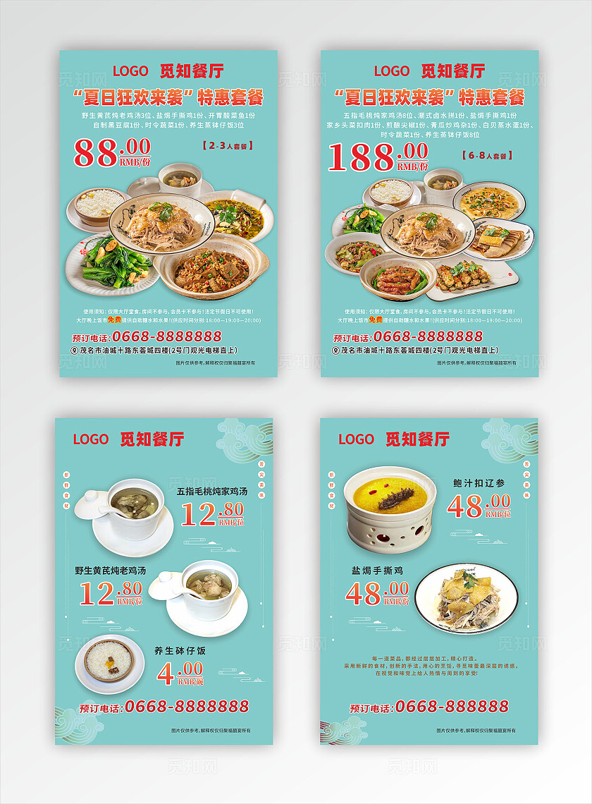 美食新品套餐餐饮餐厅促销优惠活动海报特惠价格美食海报