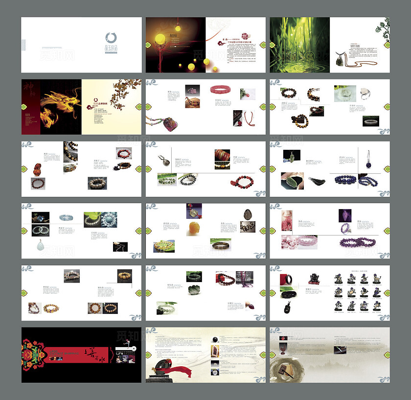 珠宝画册图片