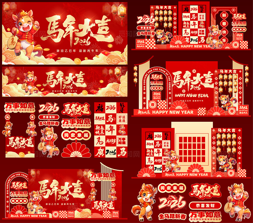 新年物料简约红色大气2026马年展板美陈kv物料