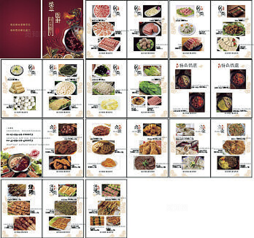 菜单画册图片