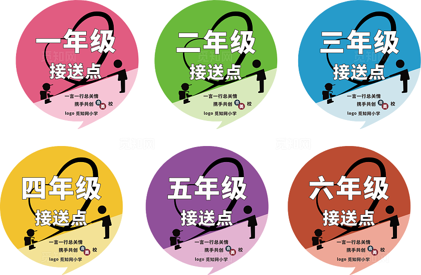 校园场景接送点标识牌定制