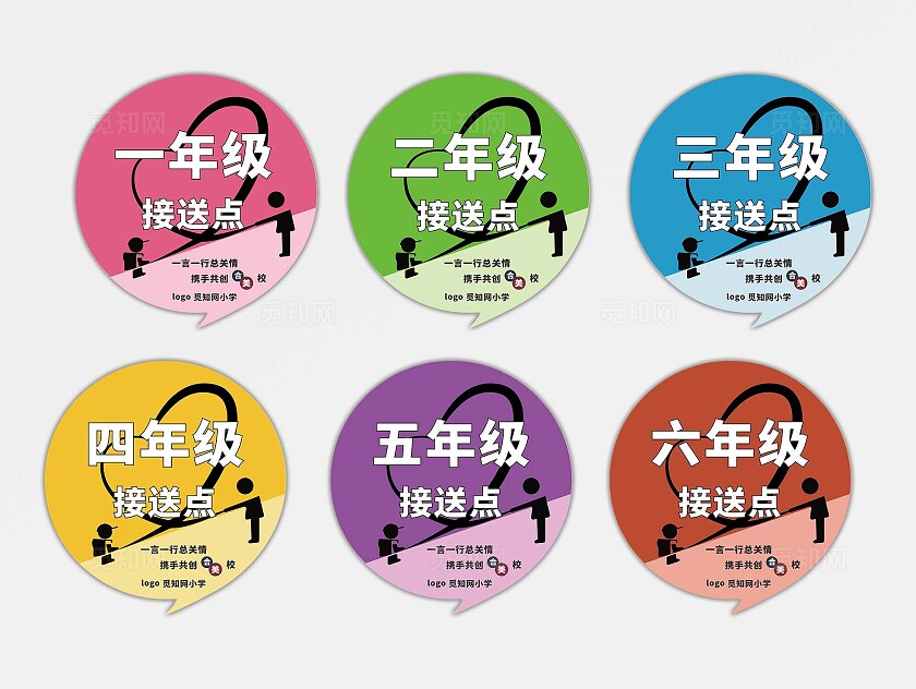 校园场景接送点标识牌定制