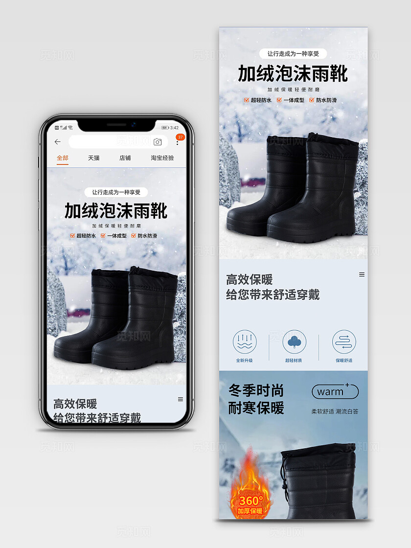 秋冬运动专场保暖鞋运动套装旅游加棉鞋休闲鞋板鞋详情页