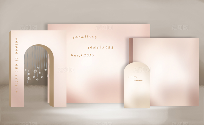 香槟粉韩式婚礼舞台背景效果图