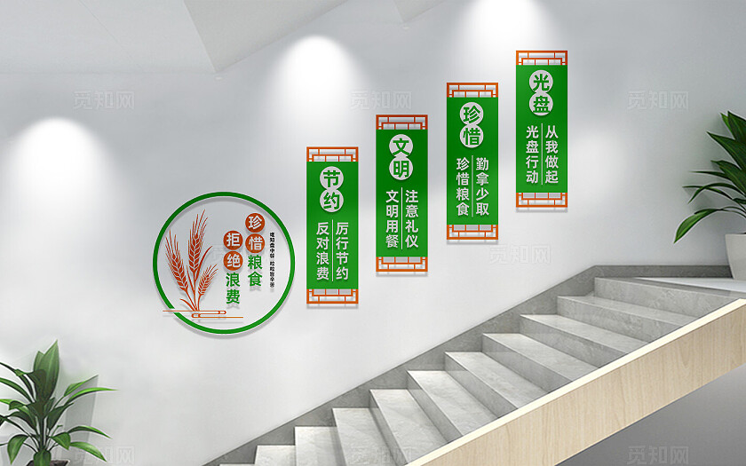 食堂楼梯文化墙形象墙设计