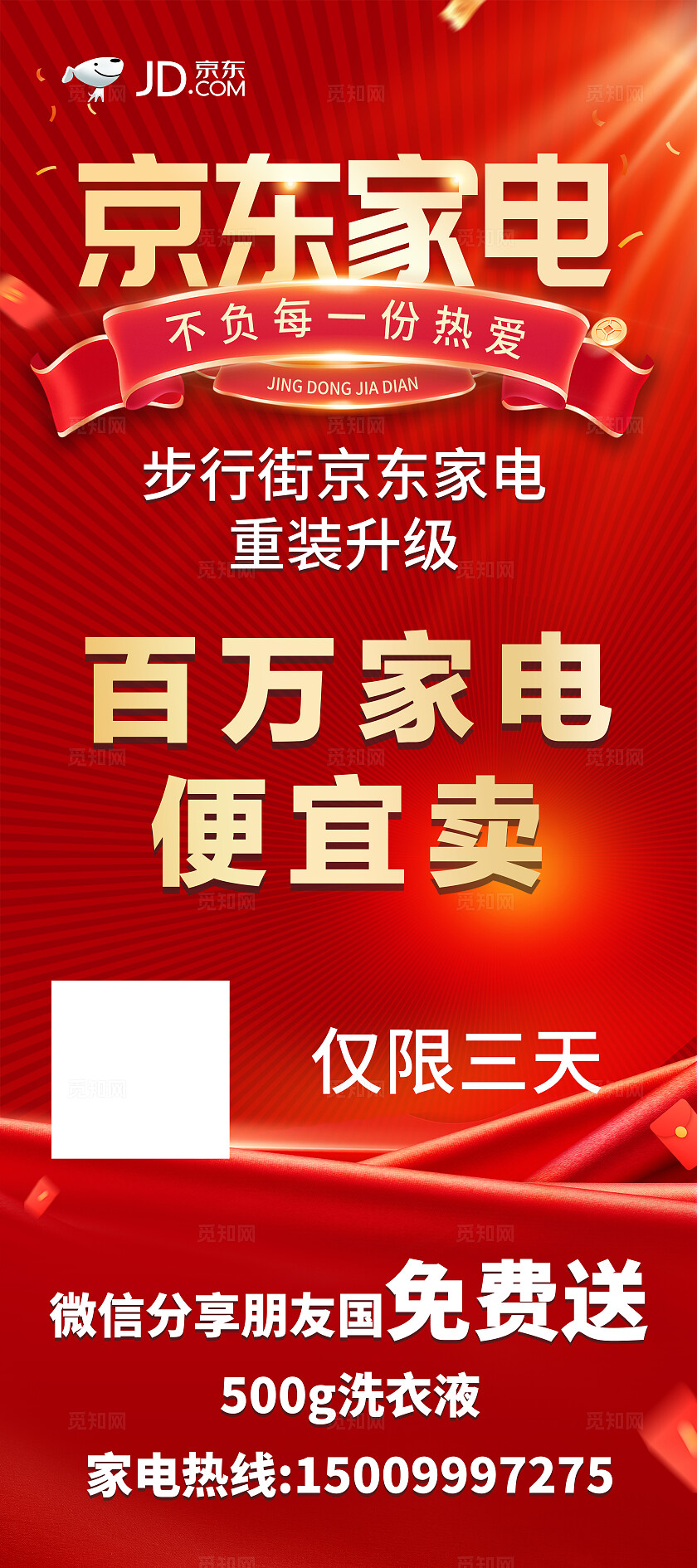 红色大气2025年展架 活动展架 产品展架