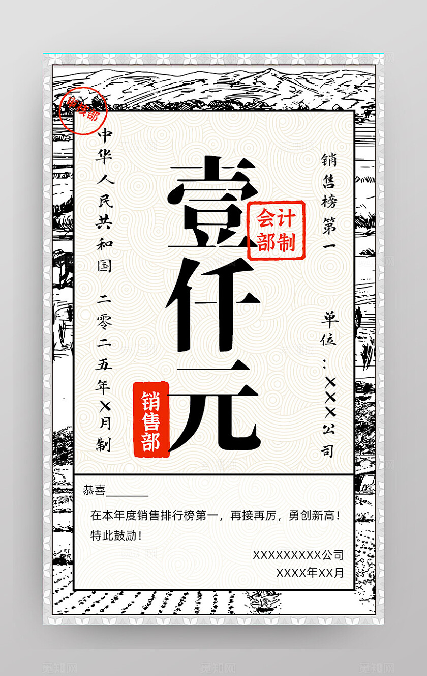 支票银票手机壁纸海报展板