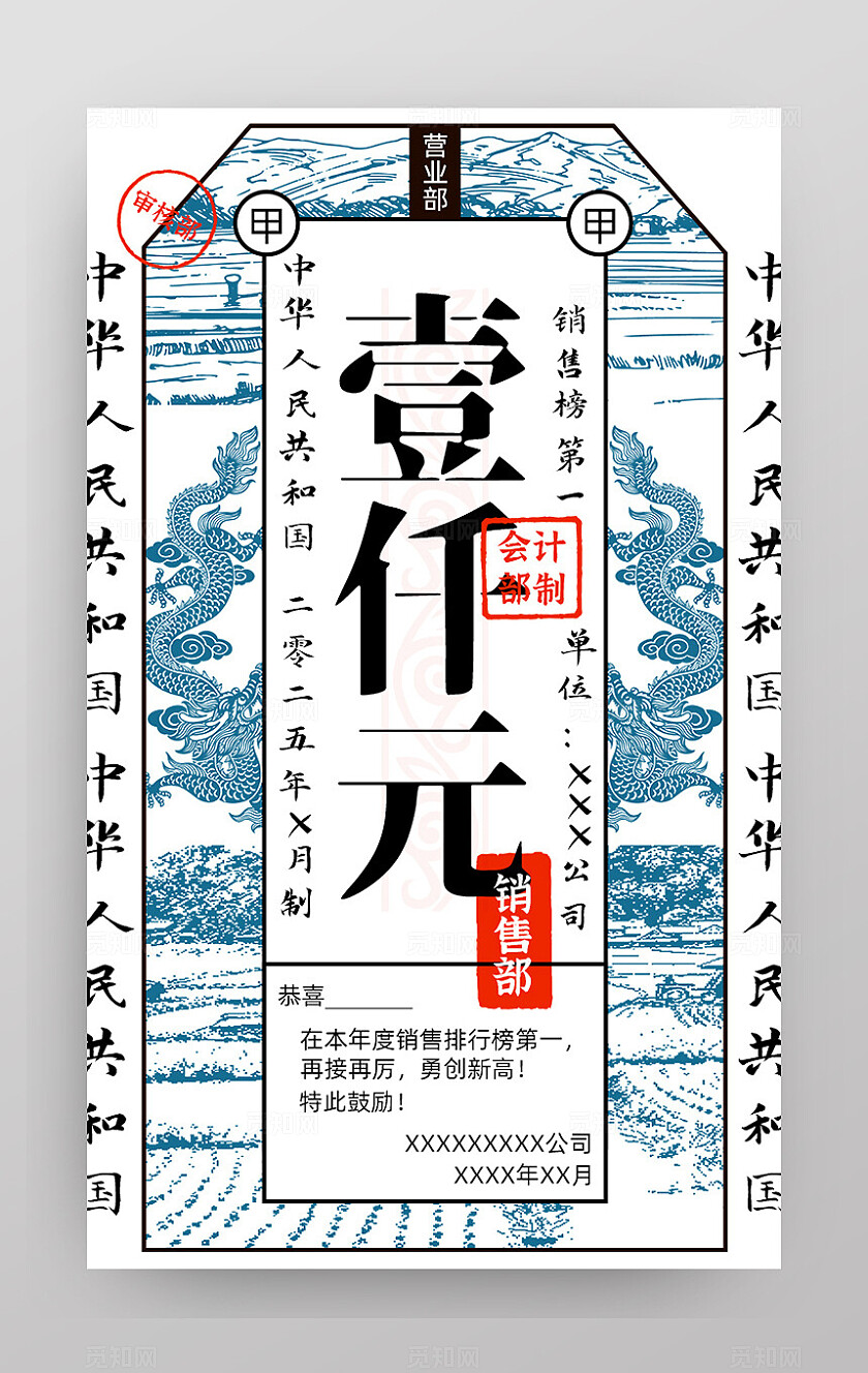 支票银票手机壁纸海报展板