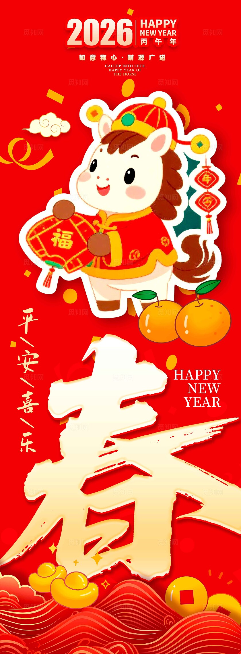 红色插画风格新春快乐马年挂布新春挂布春节挂布春节挂布