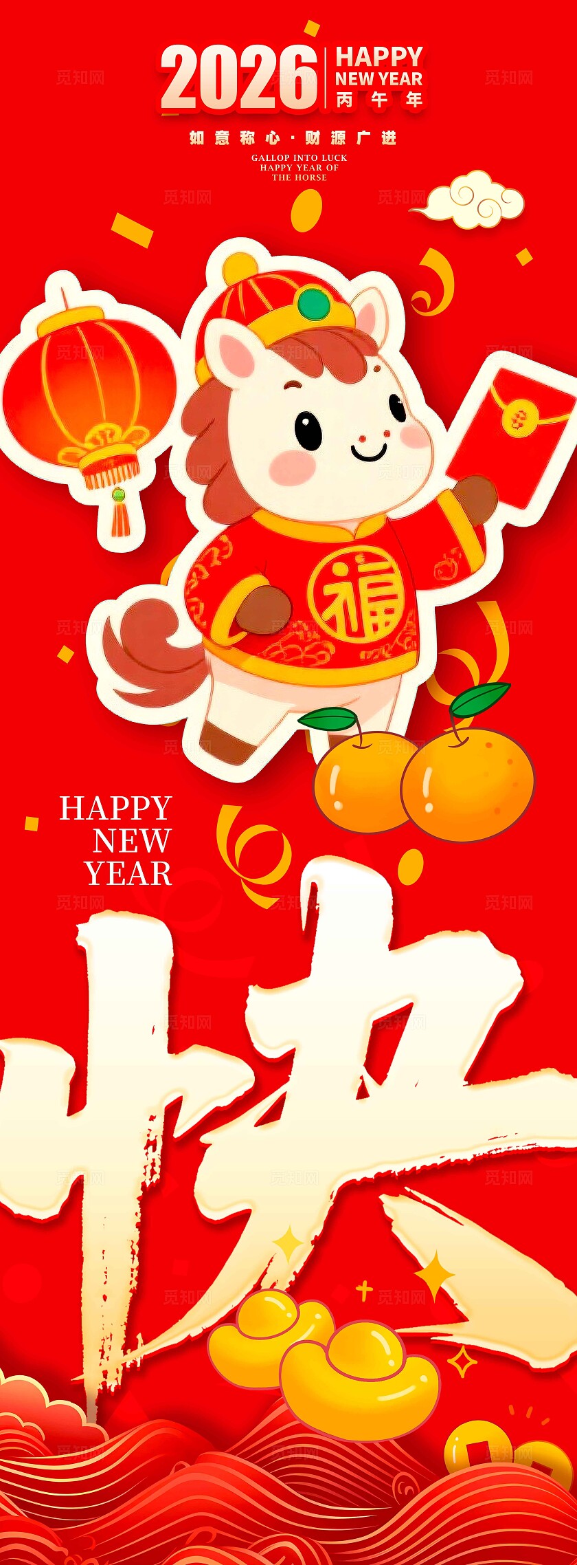 红色插画风格新春快乐马年挂布新春挂布春节挂布春节挂布