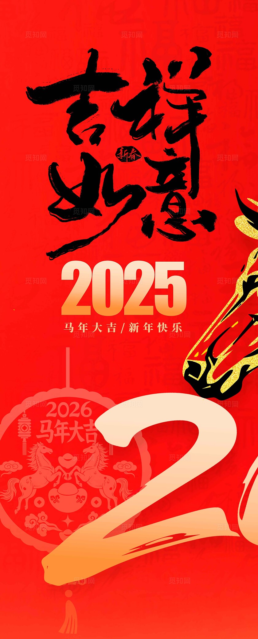 红色烫金风格马年大吉马年挂布新春挂布春节挂布新年挂布