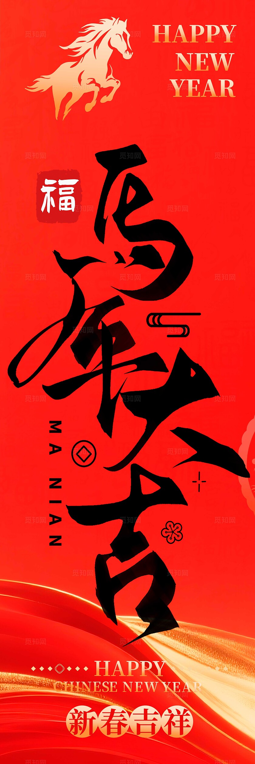 红色烫金风格马年大吉马年挂布新春挂布春节挂布新年挂布