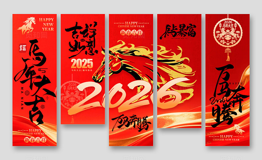 红色烫金风格马年大吉马年挂布新春挂布春节挂布新年挂布