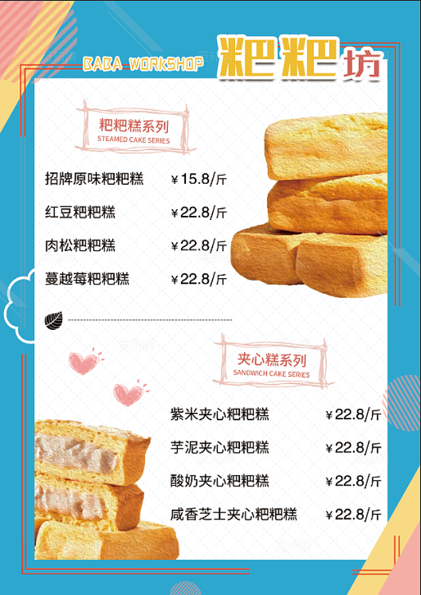 蓝白色美食菜单海报