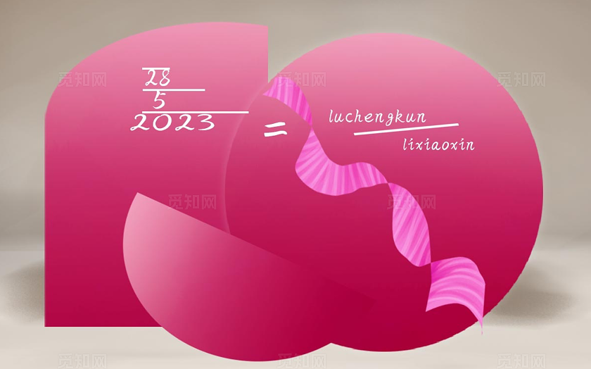 玫红色婚礼迎宾区效果图