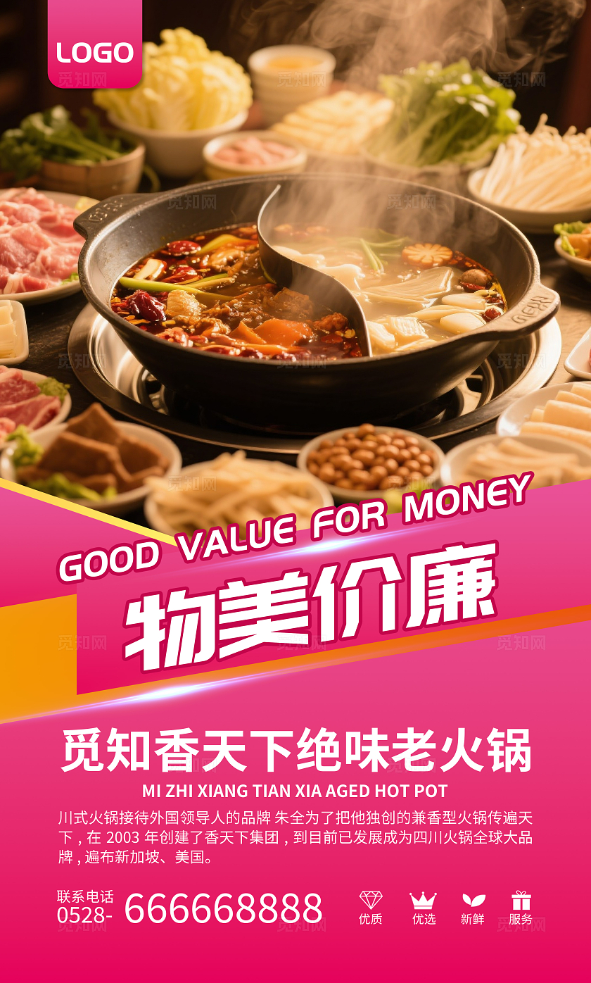 彩色大气美味自助餐宣传套图