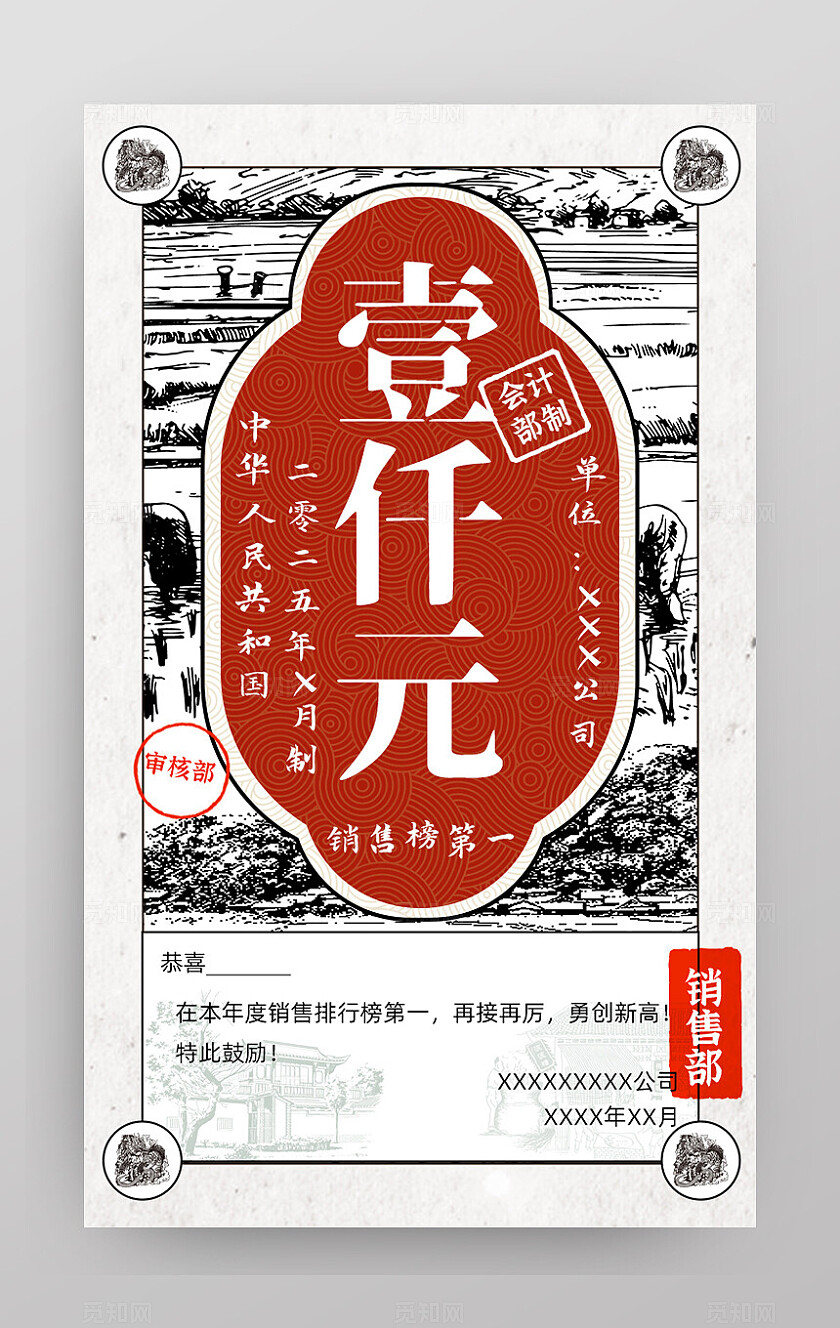 支票银票手机壁纸海报展板