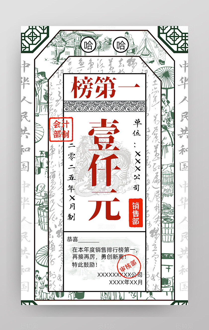 支票银票手机壁纸海报展板