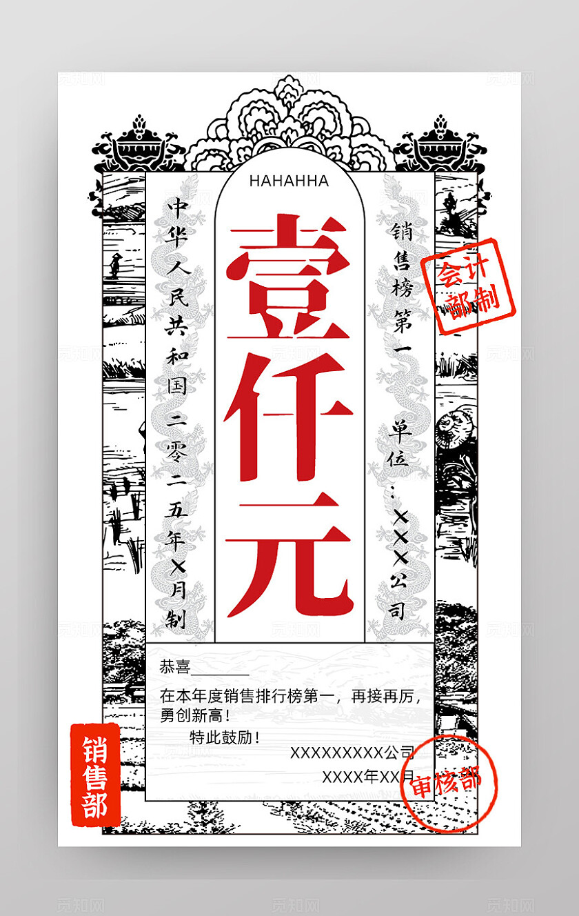 支票银票手机壁纸海报展板