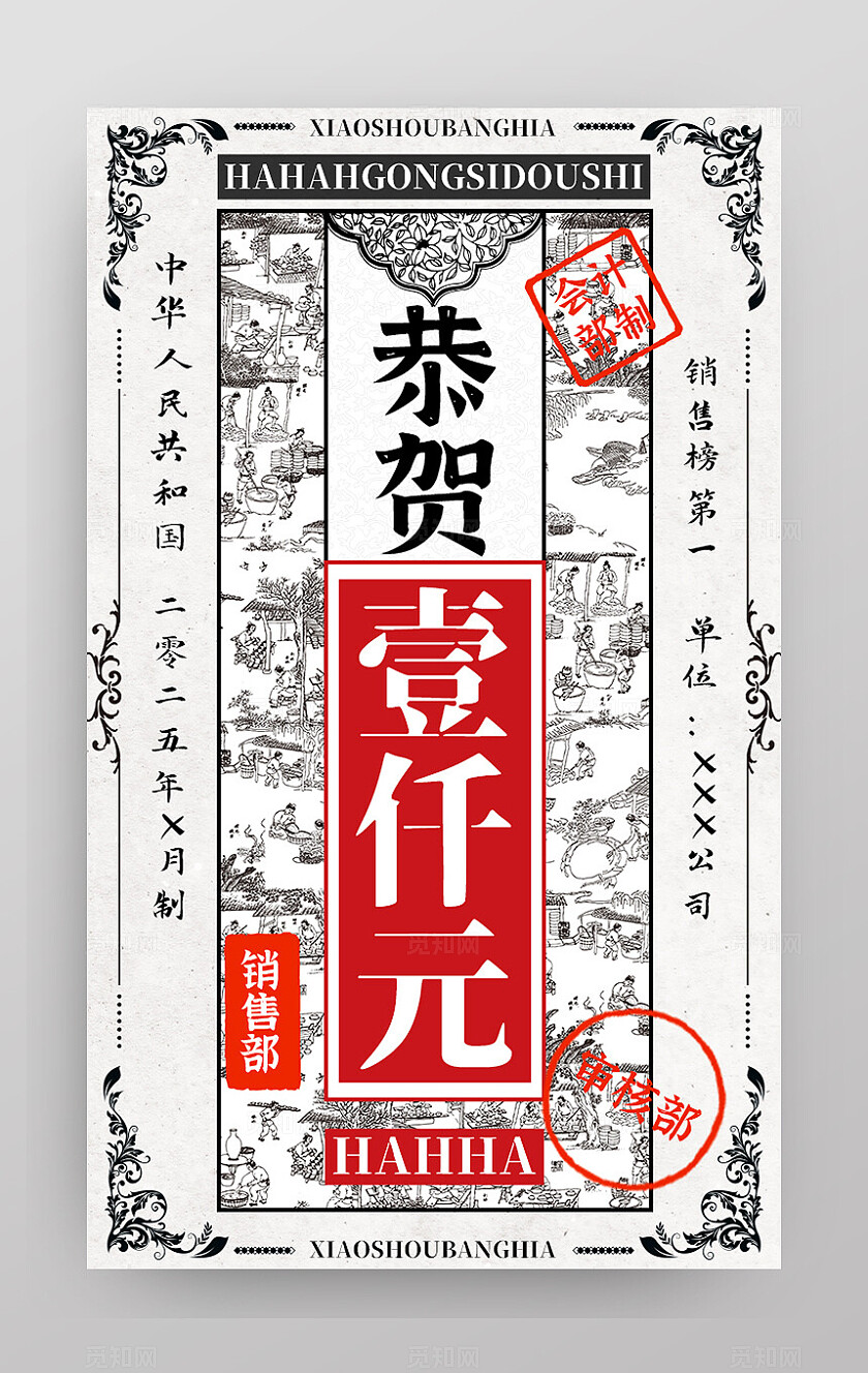 支票银票手机壁纸海报展板