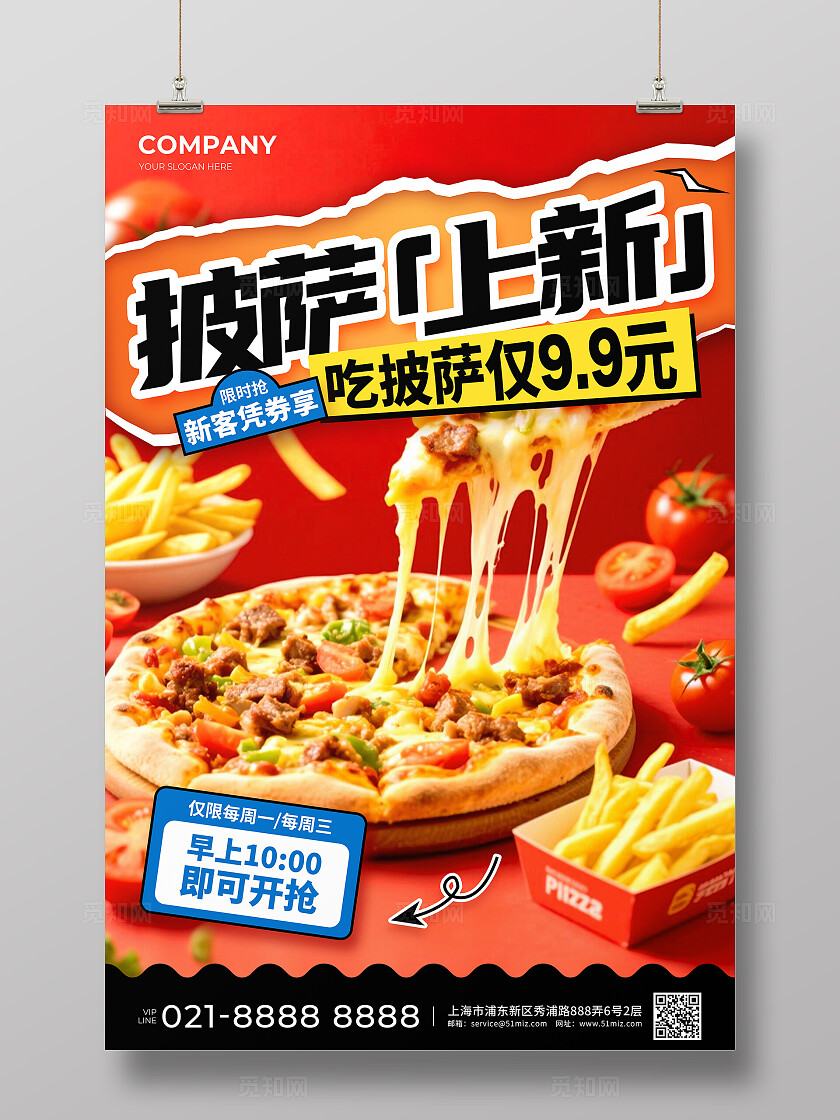 红橙色撕纸风披萨上新啦促销活动宣传文案海报