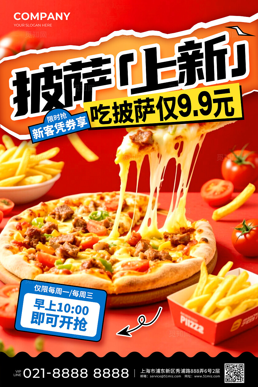 红橙色撕纸风披萨上新啦促销活动宣传文案海报