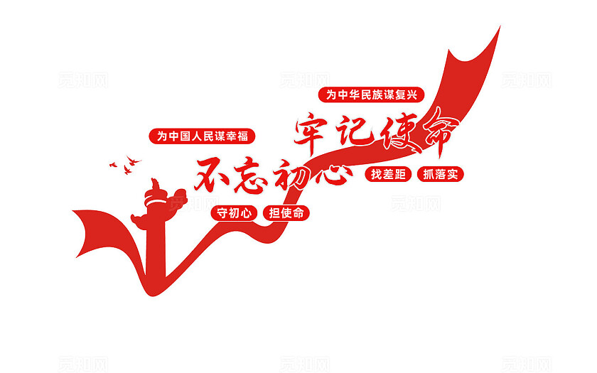 党建楼梯文化墙宣传标语