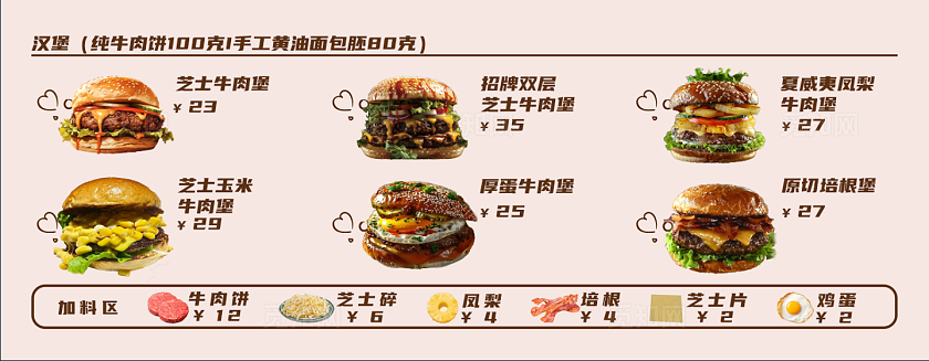 汉堡灯箱展板菜单