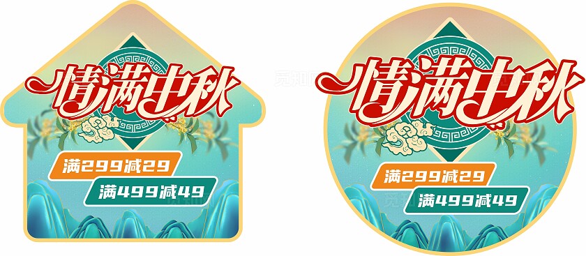 2025红色大气中秋拱门中秋节拱门