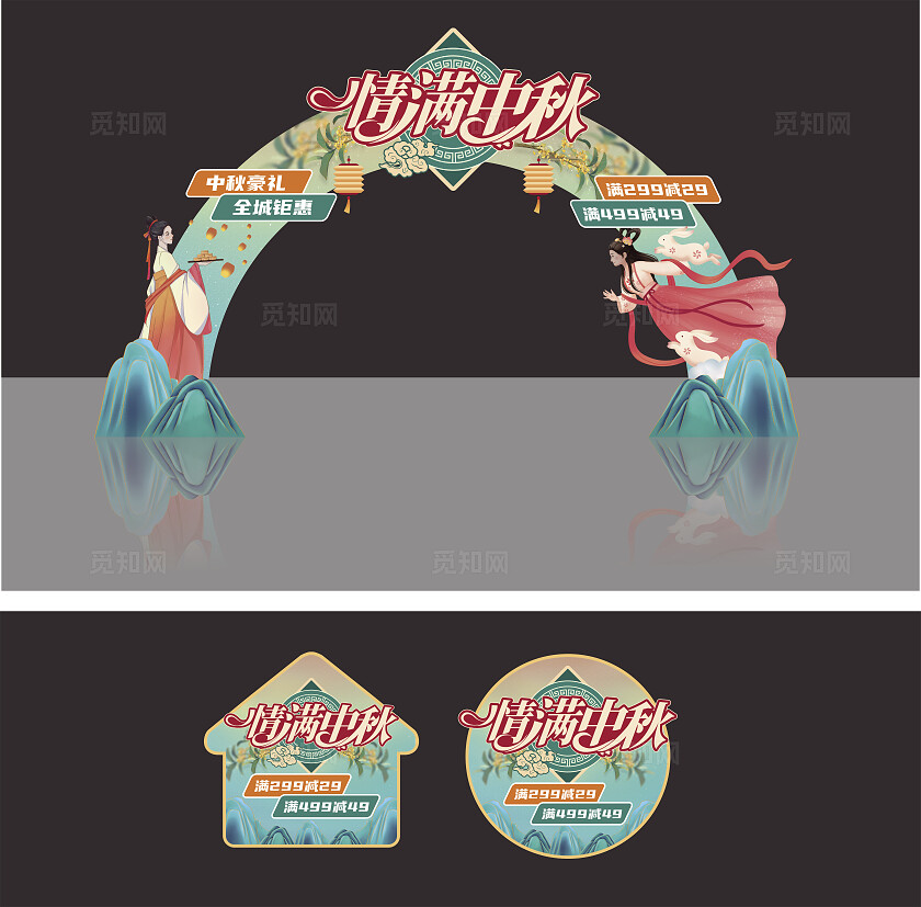 2025红色大气中秋拱门中秋节拱门