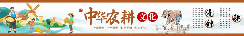 中国风大气农耕文化墙绘套图