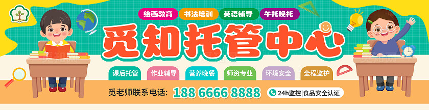 绿色扁平插画觅知托管中心门店门头招牌