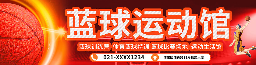 红色光效篮球运动馆门店招牌篮球运动馆门店灯箱门头招牌