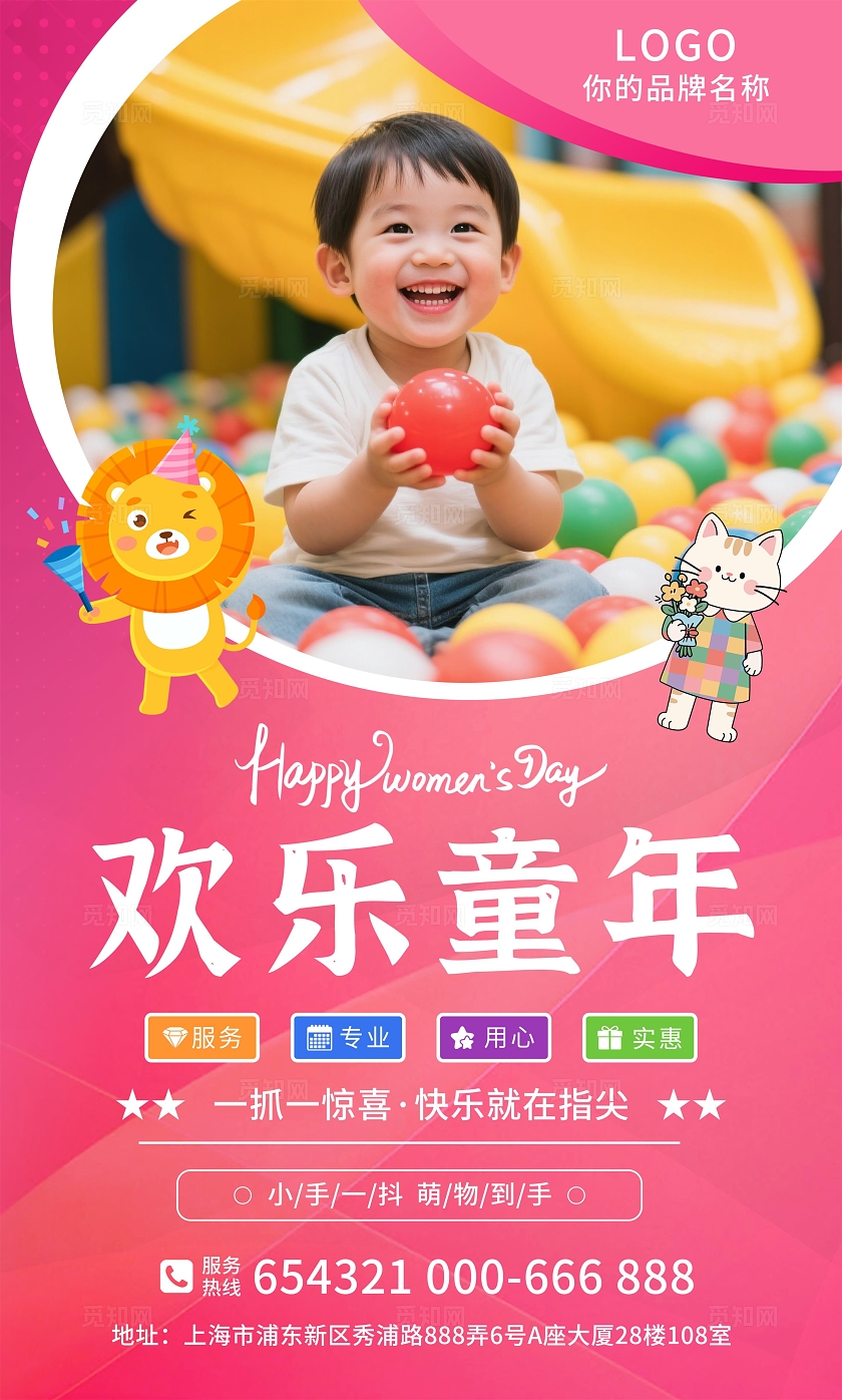 彩色大气几何简约风卡通抓娃娃机宣传展板设计模板套图