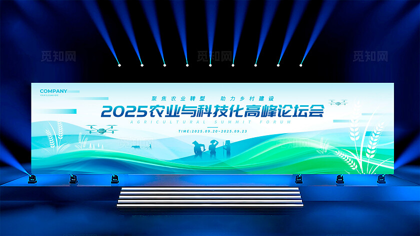 渐变色创意材质风格农业论坛会农业宣传展板农业展板