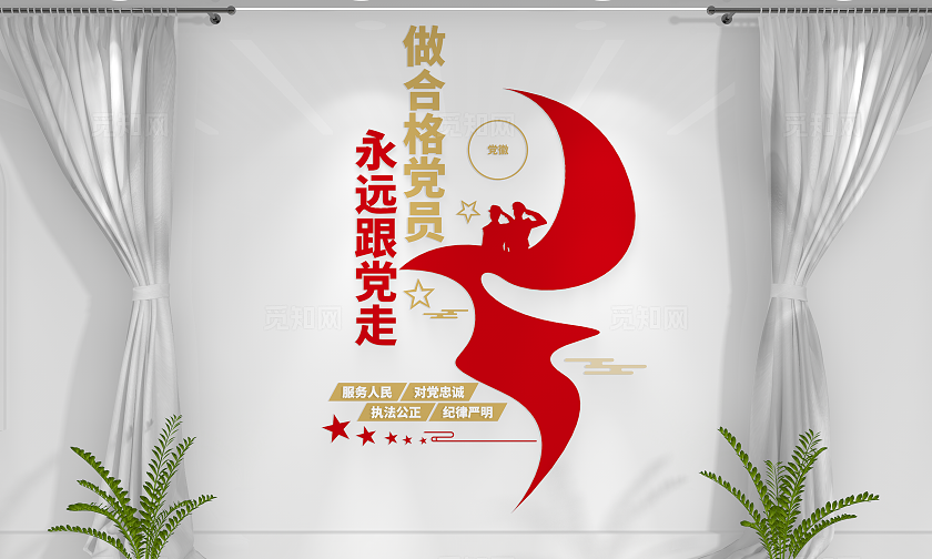 做合格党员永远跟党走党建宣传标语竖版党建文化墙
