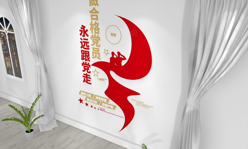 做合格党员永远跟党走党建宣传标语竖版党建文化墙