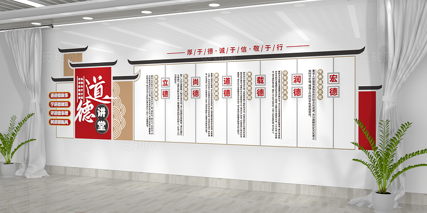 中式古典道德文化建设道德讲堂文化墙