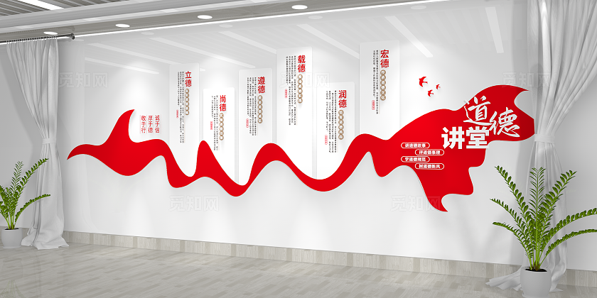 红色大气道德讲堂文化墙校园文化墙