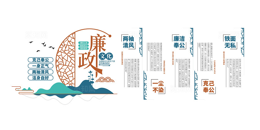 加强党风廉政建设廉洁廉政文化墙党建文化墙