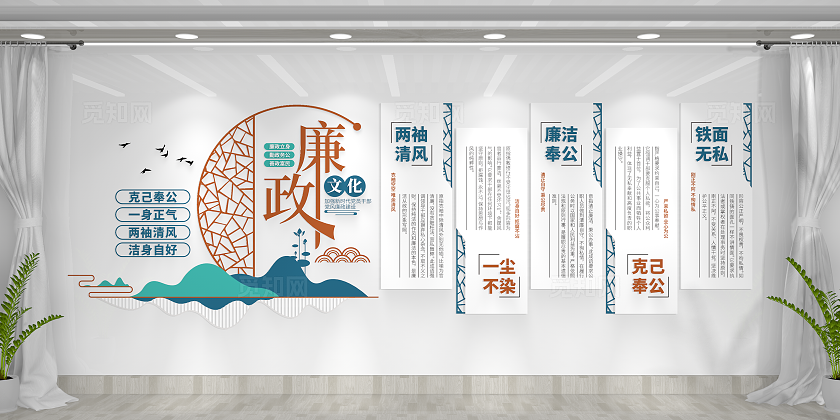 加强党风廉政建设廉洁廉政文化墙党建文化墙