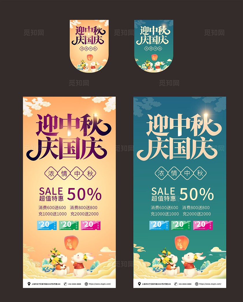 简约中秋节国庆节双节同庆吊旗道旗