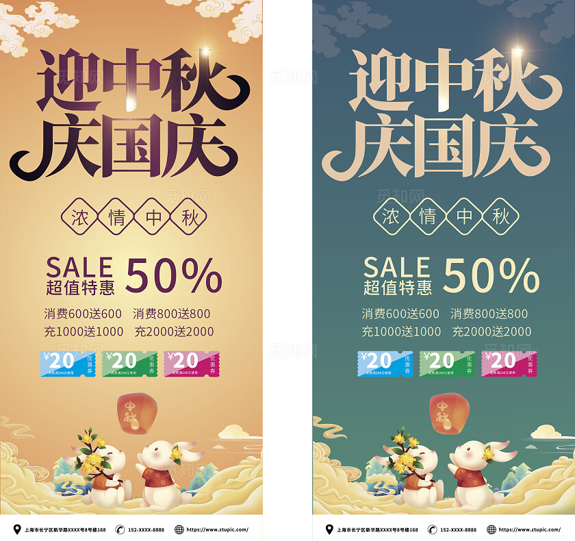 简约中秋节国庆节双节同庆吊旗道旗