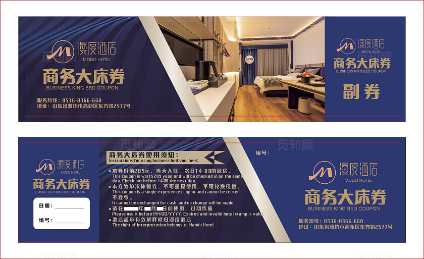 酒店优惠券图片