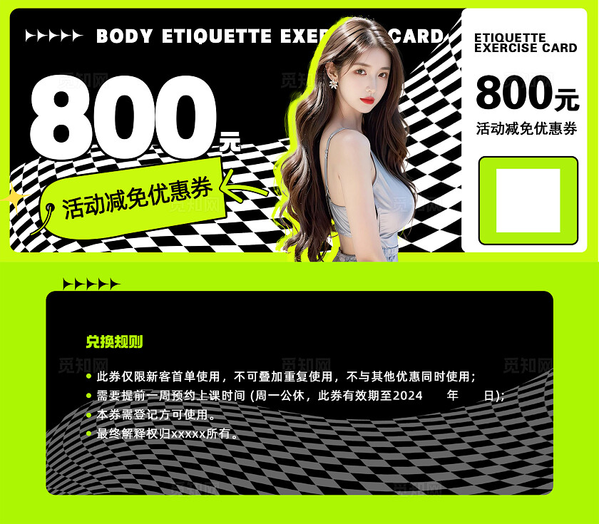 优惠券图片