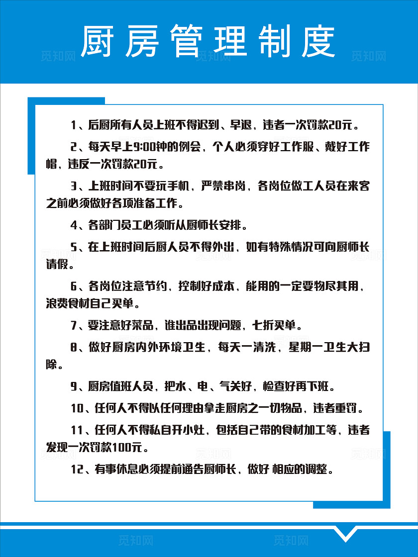 蓝色制度牌图片