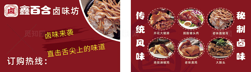 卤味 优惠券 卡片图片